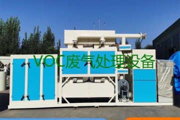 VOC廢氣處理設備與RTO廢氣處理設備這兩者有什么區別？